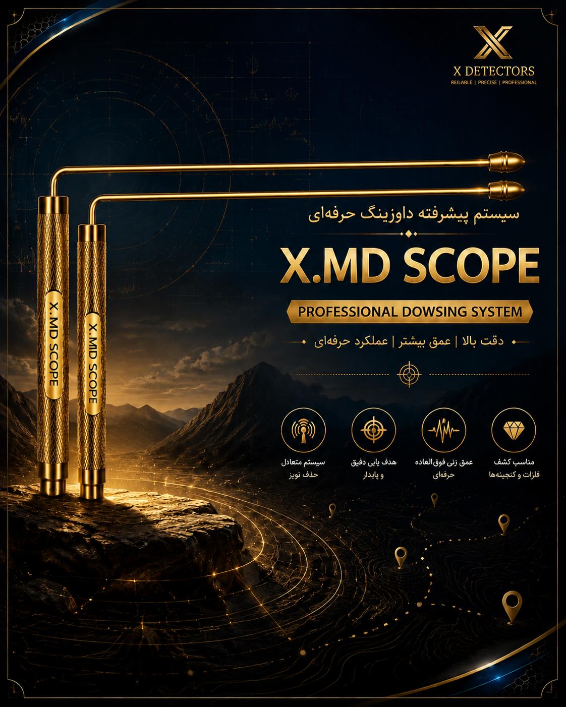 خرید ردیاب آنتنی XMD SCOPE/ شعاع زن دقیق وسبک