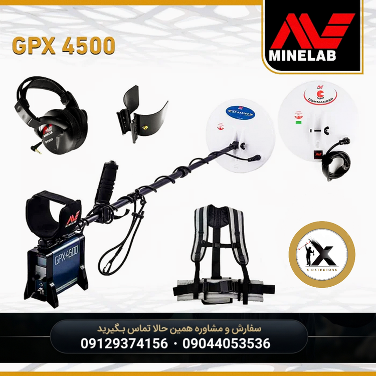 فلزیاب Minelab GPX 4500 | پالس القایی حرفهای