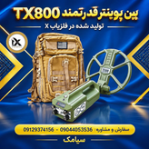 TX-800 | پین پوینتر و نقطه زن دستی حرفهای