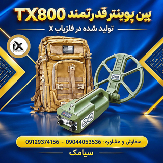 TX-800 | پین پوینتر و نقطه زن دستی حرفهای
