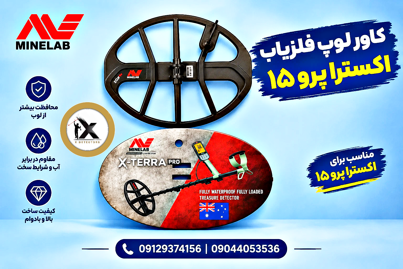 کاور محافظ لوپ ۱۵ اینچ اکسترا پرو (X-TERRA PRO)