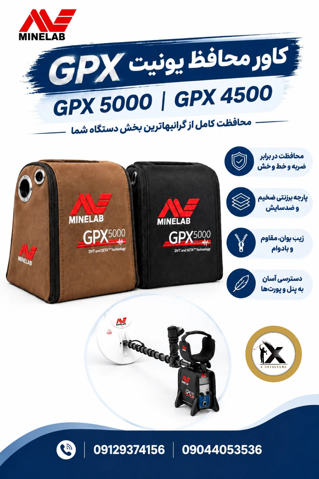 کاور محافظ یونیت فلزیاب ماینلب GPX 5000 / GPX 4500