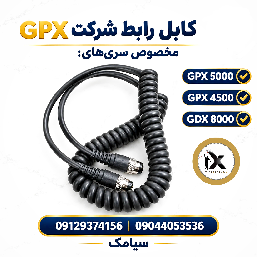 کابل رابط باتری شرکتی ماینلب/ - مناسب GPX 5000 / GPX 4500 / GDX 8000