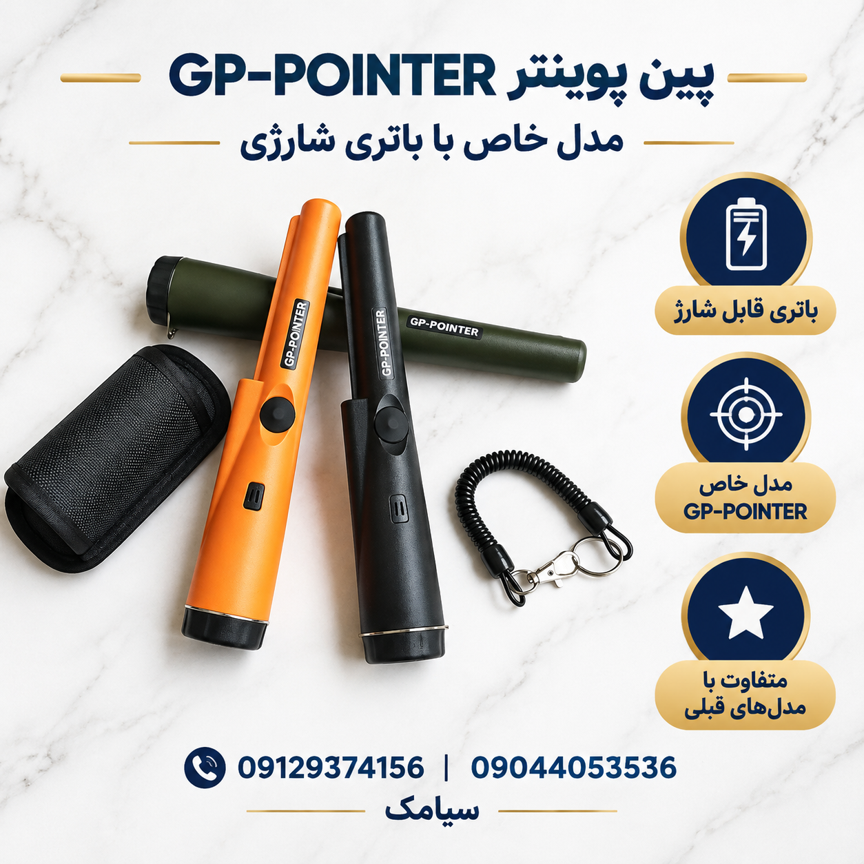 پین پوینتر دستی GP-POINTER ضد آب همراه با باتری قابل شارژ